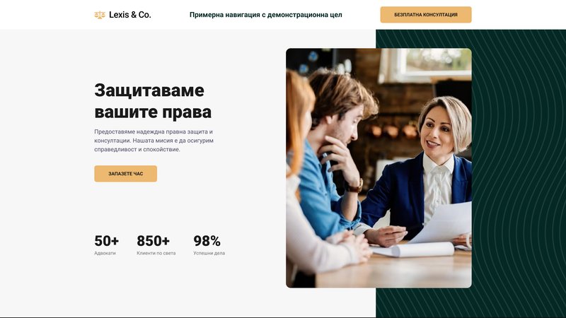 Дизайн за адвокат