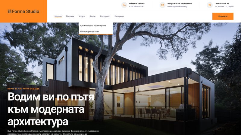 Дизайн за архитект