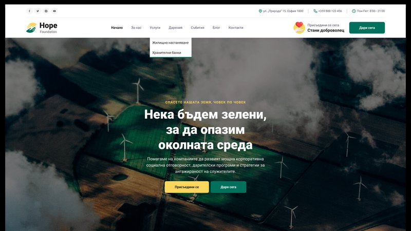 Дизайн за фондация