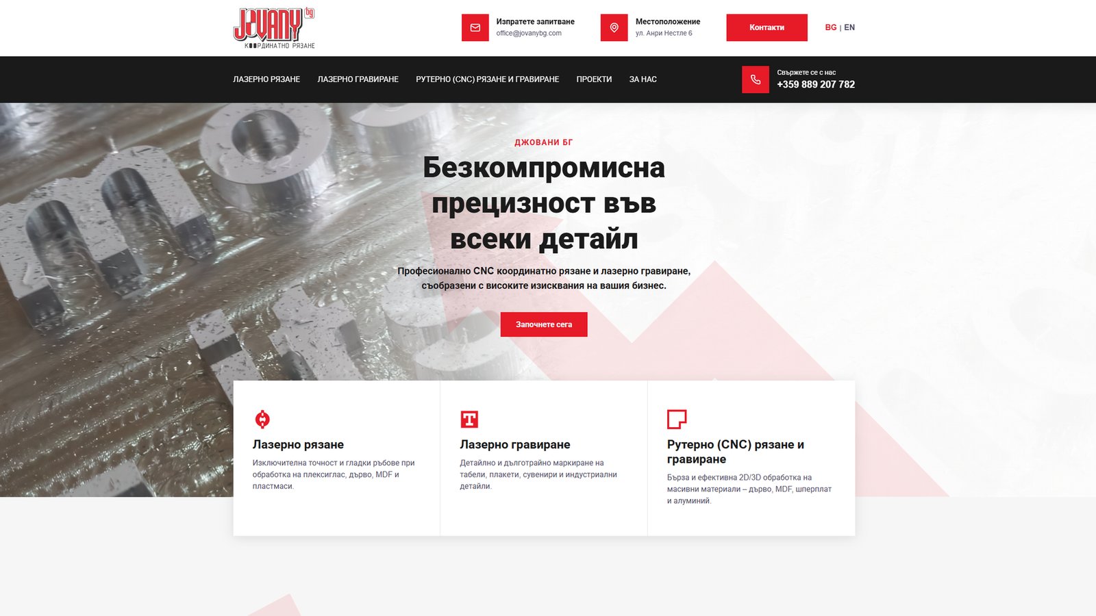 Джовани БГ ЕООД – модерен фирмен уебсайт за лазерно и CNC рязане
