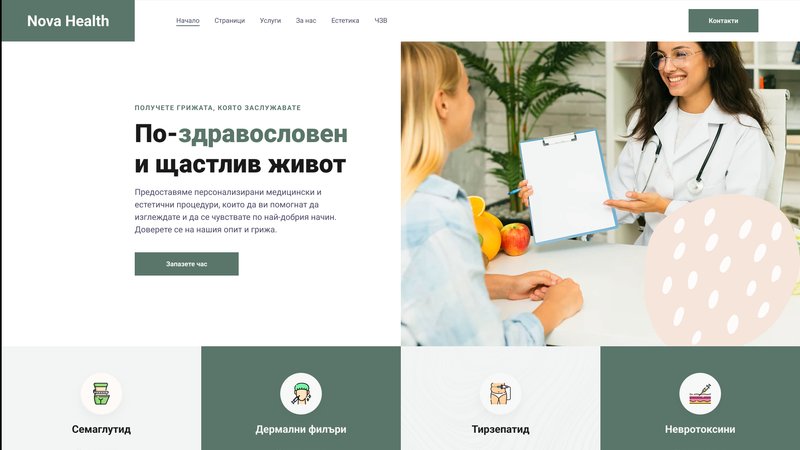 Дизайн за медицина