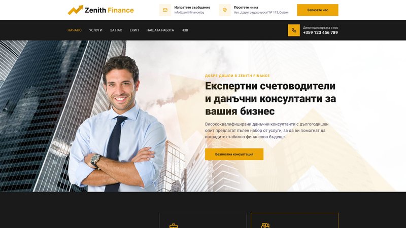 Дизайн за счетоводство